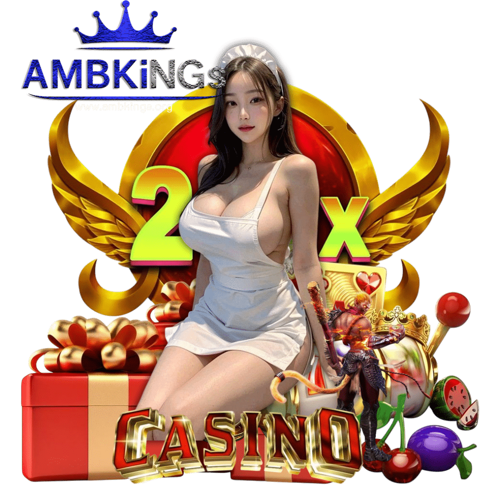 ambkings เครดิตฟรี